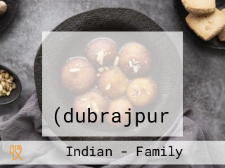 মা তারা হোটেল রেস্তোরাঁ (dubrajpur Family Restorant