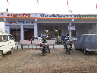 Mahavir And Service Centre