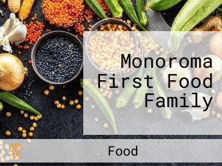 Monoroma First Food Family