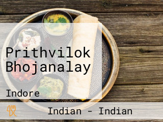Prithvilok Bhojanalay