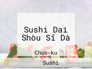 Sushi Dai Shòu Sī Dà