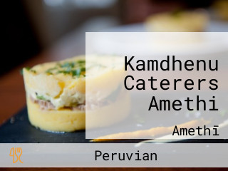 Kamdhenu Caterers Amethi