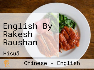 English By Rakesh Raushan