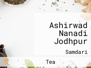 Ashirwad Nanadi Jodhpur