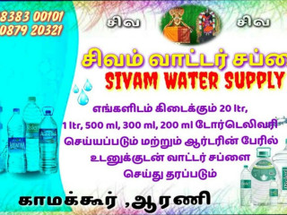 Sivam Mineral Water Supply