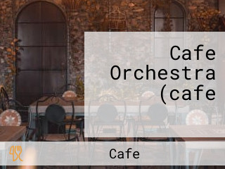 Cafe Orchestra (cafe オーケストラ