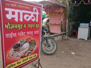 Mali Bhojan Gruh माळी भोजन गृह
