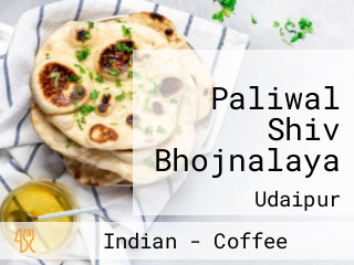 Paliwal Shiv Bhojnalaya