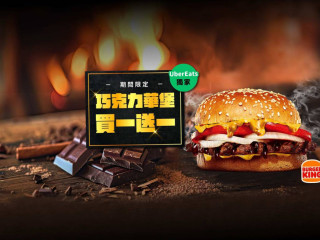 Burger King Hàn Bǎo Wáng Dūn Nán Diàn