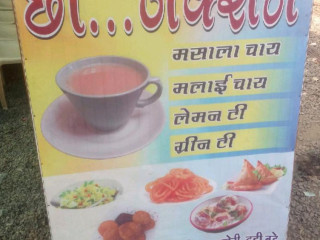 Chai Junction