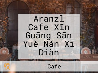 Aranzl Cafe Xīn Guāng Sān Yuè Nán Xī Diàn