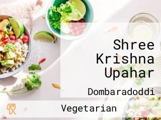 Shree Krishna Upahar