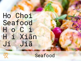 Ho Choi Seafood Hǎo Cǎi Hǎi Xiān Jiǔ Jiā