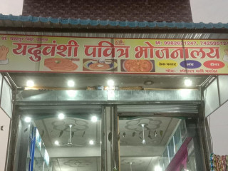 Yaduvanshi Restaurnt Or