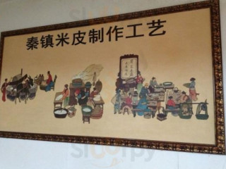 Shǎn Xī Gāo Jì Qín Zhèn Dà Mǐ Miàn Pí Shān Shī Diàn