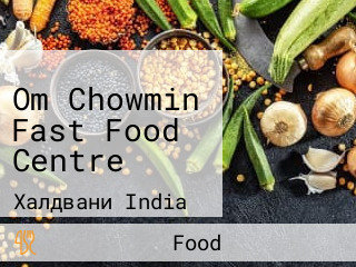 Om Chowmin Fast Food Centre