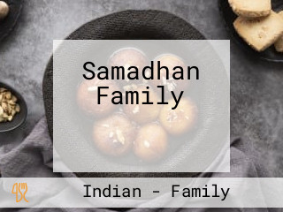 Samadhan Family हॉटेल समाधान फॅमिली रेस्टॉरंट