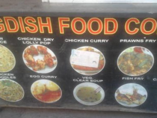 Jagdish Food Corner