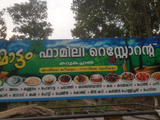 Mattom Karukachal