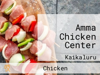 Amma Chicken Center