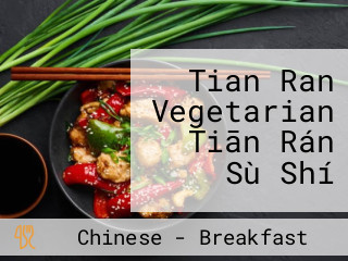 Tian Ran Vegetarian Tiān Rán Sù Shí