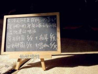 Xiān Gū Hún Tún