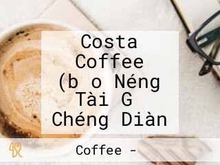 Costa Coffee (bǎo Néng Tài Gǔ Chéng Diàn