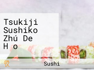 Tsukiji Sushiko Zhú De すし Hǎo