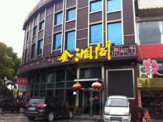 Jīn Xiāng Gé Zhāng Jiāng Diàn