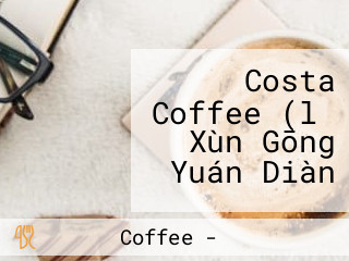Costa Coffee (lǔ Xùn Gōng Yuán Diàn