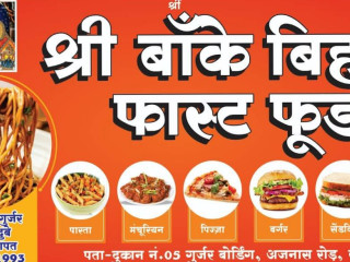 Shree Banke Bihari Fast Food श्री बांके बिहारी फ़ास्ट फ़ूड खातेगांव