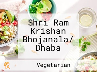 Shri Ram Krishan Bhojanala/ Dhaba