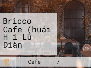 Bricco Cafe (huái Hǎi Lù Diàn