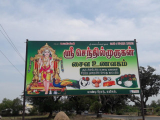 Sri Senthilmurugan