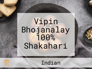 Vipin Bhojanalay 100% Shakahari