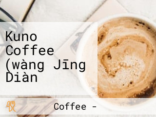 Kuno Coffee (wàng Jīng Diàn