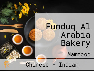 Funduq Al Arabia Bakery