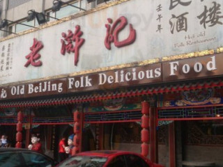 Beijing Delicious Food