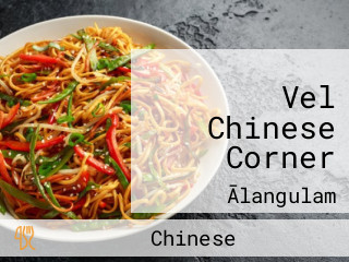 Vel Chinese Corner