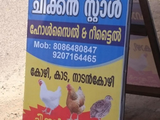 Mooppanad Chicken Shop