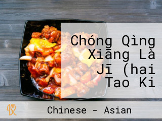 Chóng Qìng Xiāng Là Jī (hai Tao Ki Food Court)