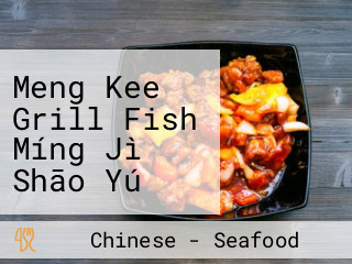 Meng Kee Grill Fish Míng Jì Shāo Yú Měi Wèi Diàn