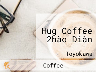 Hug Coffee 2hào Diàn