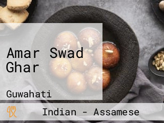 Amar Swad Ghar