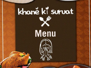 Khane Ki Suruat