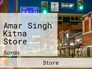 Amar Singh Kitna Store