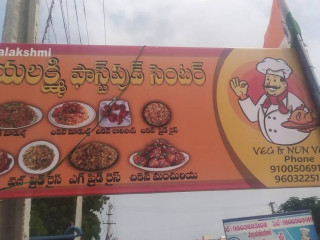 Jayalaxmi's Foodcourt