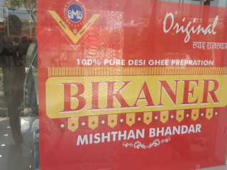Bikaner Misthan Bhandar Sweets