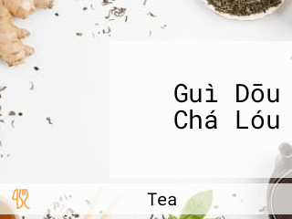Guì Dōu Chá Lóu