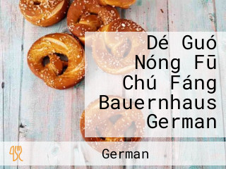 Dé Guó Nóng Fū Chú Fáng Bauernhaus German